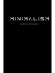 Тетрадь А4 7БЦ 200л кл. сшивка Проф-Пресс "Минимализм в черном" глянц.лам.*