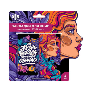 Набор закладок магнитных  2шт., "Стрит Арт" 45*89мм