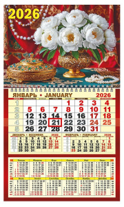 Календарь настенный  310*500мм на 2026г. ОДНОБЛОЧНЫЙ с курсором и календ.сеткой "Пионы"