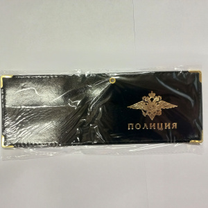 Обложка для Удостоверения Полиция, тисн.фольгой, натуральная кожа