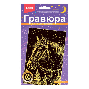 Гравюра 10*15см с эффектом золота "Снежная ночь" 5+