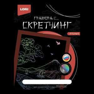 Гравюра-скретчинг 18*24см с эффектом голграфик Япония "У подножья горы" 6+