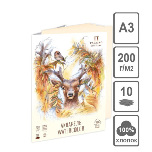 Папка для акварели  А3 10л. "Король Олень",  слоновая кость 200г/м, 100% хлопок