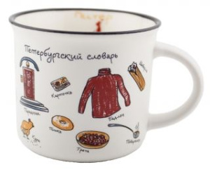 Кружка сувенирная 180 мл  "СПб. Словарь" фарфор, белая