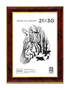 Фоторамка пластик 21*30 №602 (Бордо с золотым кантом)