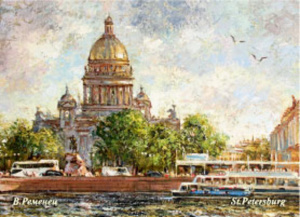 Магнит сувенирный СПБ. Петербург Владимира Ременца "Петр 1" 68*95см