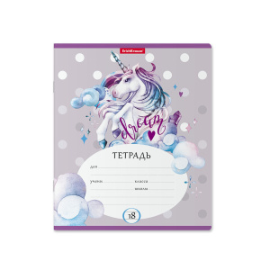 Тетрадь А5 18л лин. Erich Krause "Dream Unicorn"