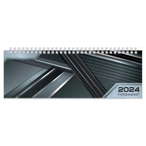 Планинг дат. 2024г, 290*100мм  64л., гребень "Серая фактура" глянц.лам.