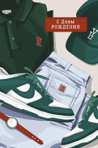 Открытка А5 "С Днем Рождения"