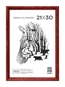 Фоторамка дерево 21*30см. №1702 (Темно-кориченвая)