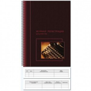 Журнал регистрации документов А4 50л., вертикальный