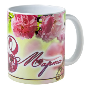 Кружка сувенирная "8 МАРТА - Цветущая ветка  " 350 мл