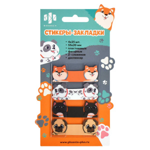 Закладки с липким краем (55*20мм)  4 цв, по 25л. "Собаки" пластиковые