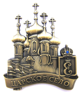 Магнит сувенирный Царское село, бронза