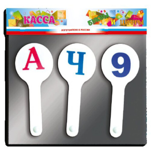 Веер "Цифры и буквы" облегченные