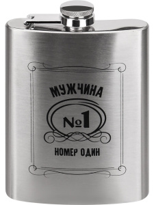 Фляжка  подарочная 240мл "Мужчина №1"