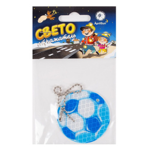 Брелок светоотражающий пластик осн. "Мяч" 50мм