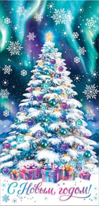 Конверт для денег "С новым годом"