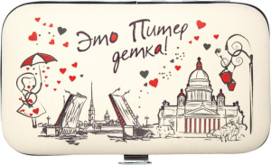 Набор маникюрный СПб. Это Питер, детка, 11*6,2см