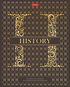 Тетрадь предметная А5 История, "LUXURY" 46л, кл., мат.лам., 3D фольга, белизна 98%