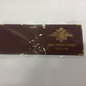 Обложка для Удостоверения МВД России, тисн.фольгой, натуральная кожа