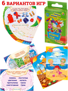 Игра обучающая "Первые знания. Времена года"