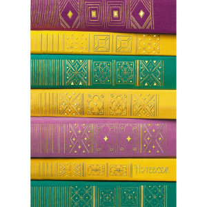 Тетрадь А4 7БЦ 200л кл. сшивка Канц-Эксмо "Книжная коллекция" мат.лам., тисн. фольгой, ляссе