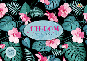 Альбом А4 20л  гребень "Цветы"  пл. 100 г/м