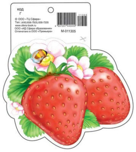 Украшение "Клубника" 190*160мм