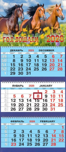 Календарь Трио  310*690мм на 2026г.  СГ Трио в цветах