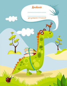 Дневник нач. шк. обл. 7БЦ "Дино" 48л.