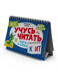 Игра обучающая  210*150мм "Умный домик. Слоги и слова"