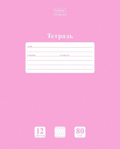 Тетрадь А5 12л косая лин. частая Hatber "NEWtone PASTEL. Пион"  (ПРОПИСЬ), белизна 98%