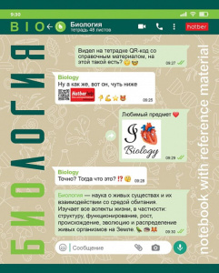 Тетрадь предметная А5 Биология, "WhatsBook" 48л, кл., тисн, белизна 100%