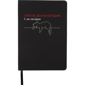 Записная книжка 140*205мм  80л. Список дел на сегодня", тв. обложка, иск. кожа, клетка