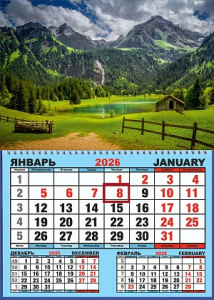 Календарь настенный  310*420мм на 2026г.  ОДНОБЛОЧНЫЙ с курсором и календ.сеткой "Озеро в горах"