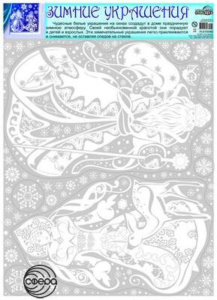 Украшения на окна "Дед Мороз и Снегурочка" 30*40см белила, многоразовые, видны с обеих сторон