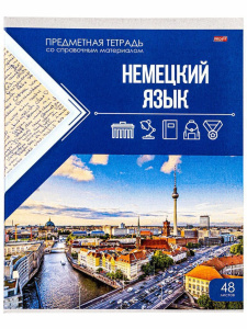 Тетрадь предметная А5 Немецкий язык, "Классика знаний" 48л, кл.