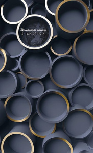 Алфавитная книга А6  48л "Графитовый принт" вырубка