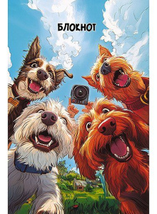 Блокнот А6  32л скоба "Селфи.Собаки" клетка