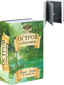 Сейф-книга 18*11см "Остров сокровищ"