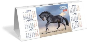 Календарь - домик с фигурной высечкой  210*288мм на 2026г.  Год Лошади