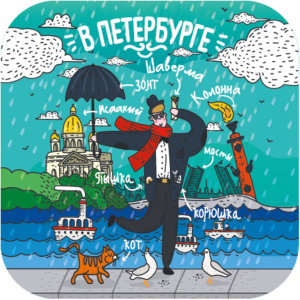 Монпансье "В Петербурге" 60гр