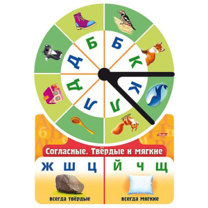 Игра обучающая  А4 "Согласные. Твёрдые и мягкие", фигурн.высечка