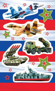 Наклейки детские 15*9см  "Военные"
