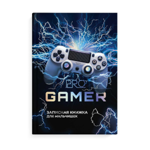 Записная книжка для мальчишек А5  64л., 7БЦ "Начать игру" глянц.лам., тисн.фольгой