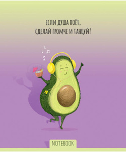 Тетрадь А5  96л кл. ПЗБМ "Не будь скучным" выб. УФ-лак, белизна 100%