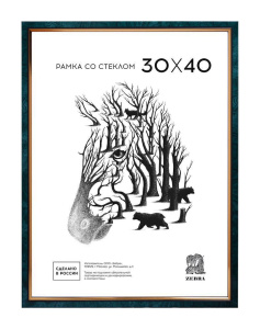 Фоторамка пластик 30*40 №206 (Зеленый)