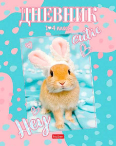 Дневник нач. шк. обл. интегр. "Мягкие ушки", глянц.лам, 48л.