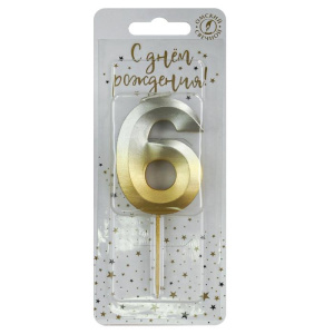 Свеча-цифра "6" Золото-серебро, 4см